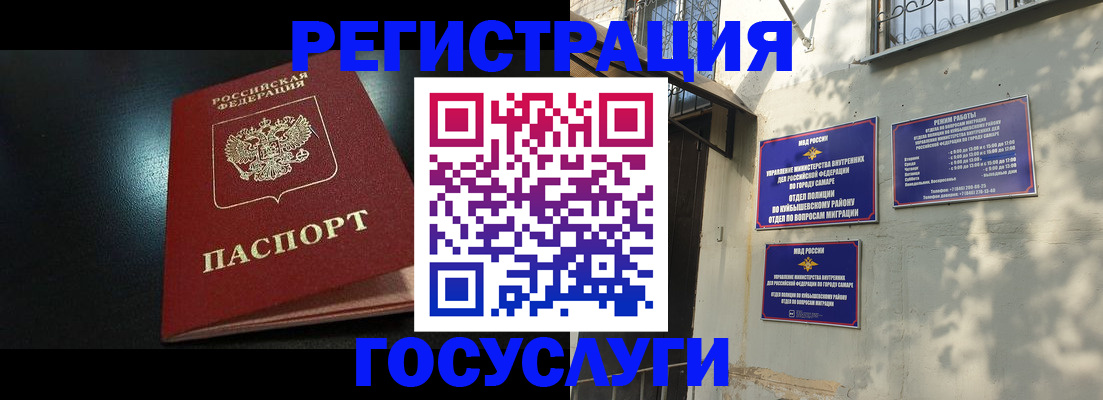 временная регистрация гарантия в Бугульме
