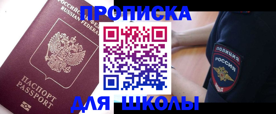 прописка штамп в Бугульме